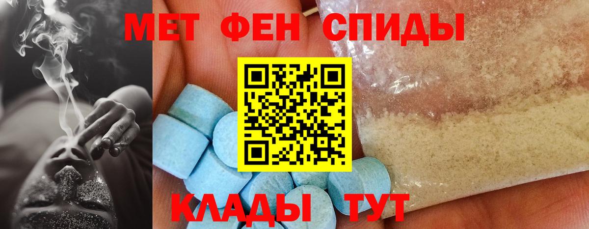 АМФ  АМФЕТАМИН  Вход с VPN  Туапсе  Амфетамин 98% 