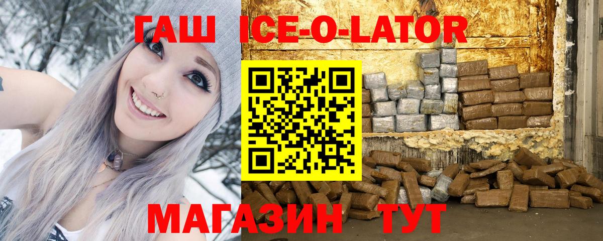 Гашиш гашик Туапсе