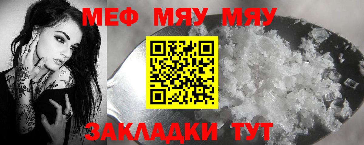 Меф мука  Вход с VPN  Туапсе 