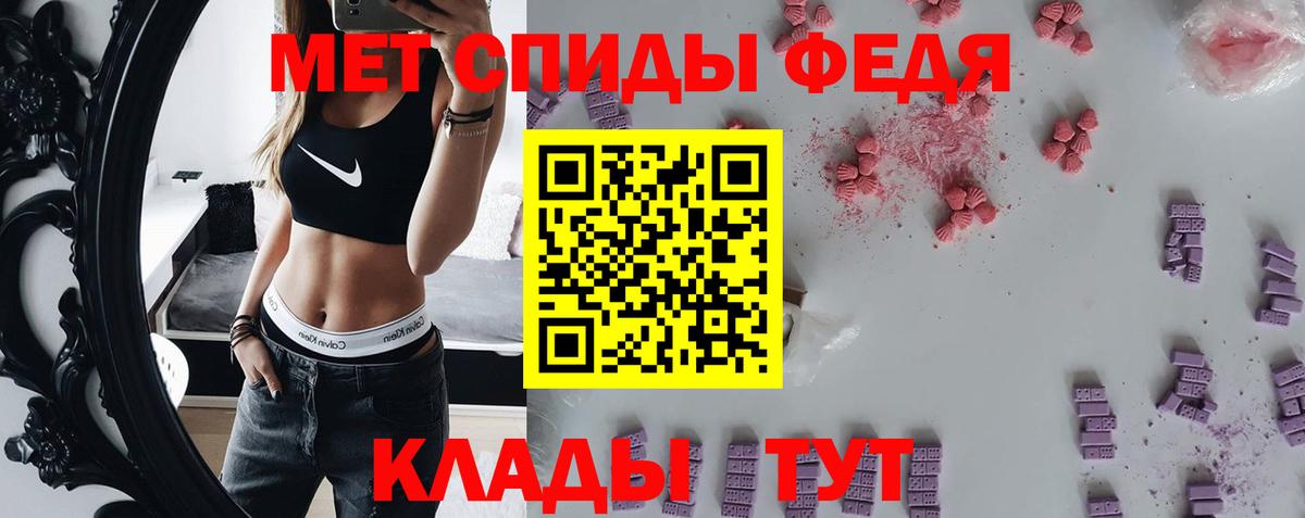 Метамфетамин витя  Вход с VPN  Туапсе 